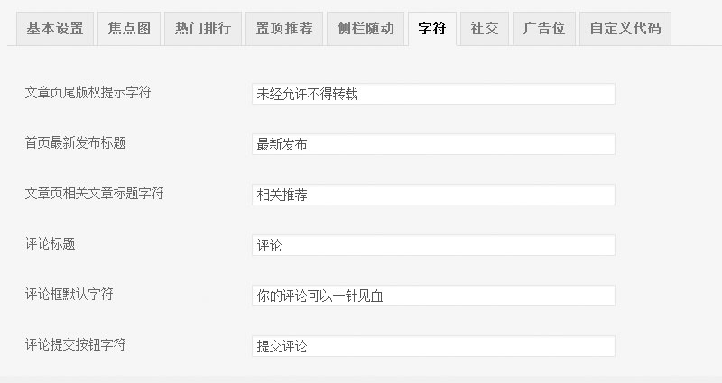 阿里百秀主题配置功能抢先看